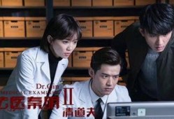 法医 电视剧,生死鉴证