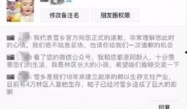 爆料雪乡宰客被行拘视频,行拘现场直击