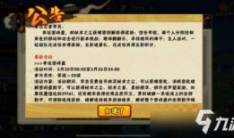 火影最新活动爆料口令,神秘口令解锁全新篇章