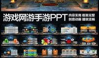 网游爆料模板大全最新版,最新版带你领略游戏爆料新风向
