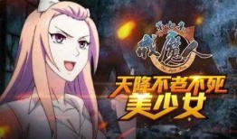 戒魔人漫画,魔界入侵，英雄觉醒