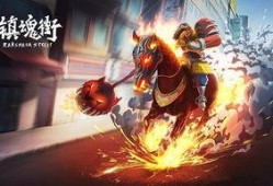 镇魂街在线观看