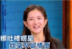 明星爆料吐槽视频合集大全,明星爆料吐槽视频合集大盘点