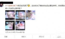 百万女粉丝爆料视频曝光