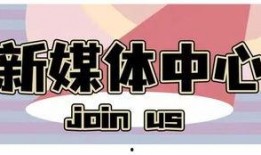 视频爆料学生会怎么样啊,揭开校园权力背后的真相