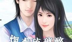 娱乐圈恋爱爆料小说女主,恋上神秘男主的甜蜜逆袭