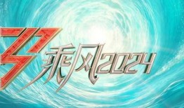 成风破浪在线观看,在线观影，共赴青春激荡之旅