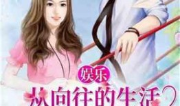 娱乐吃瓜赵小涵小说