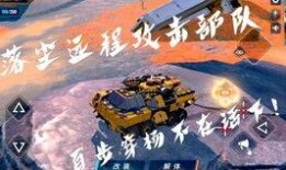 重装上阵最新的更新爆料,全新内容与玩法，带你领略战场新风貌！