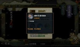 秽土水门新爆料视频,神秘力量觉醒，忍者世界风云再起