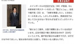 日媒明星爆料视频大全,明星爆料视频大全幕后真相大揭秘