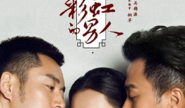 男男电视剧,一段禁忌之恋的甜蜜纠葛