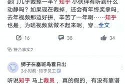 今日八卦爆料知乎全文,今日爆料全文深度解析