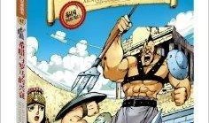 历史漫画,穿越时空的历史画卷