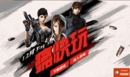 cf活动最新12月爆料,全新内容盛宴即将开启！