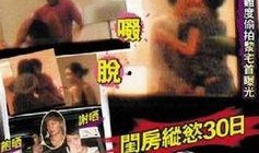 狗仔爆料明星公关视频,明星公关视频揭秘幕后真相