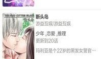 少女漫画无翼鸟,青春校园的甜蜜纠葛