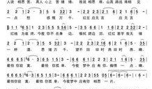 相思是哪个电视剧的主题曲