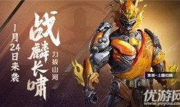 和平精英皮肤爆料最新