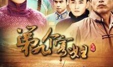 电视剧寡妇的爱情