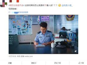 关注娱乐圈吃瓜微博,微博热搜背后的故事